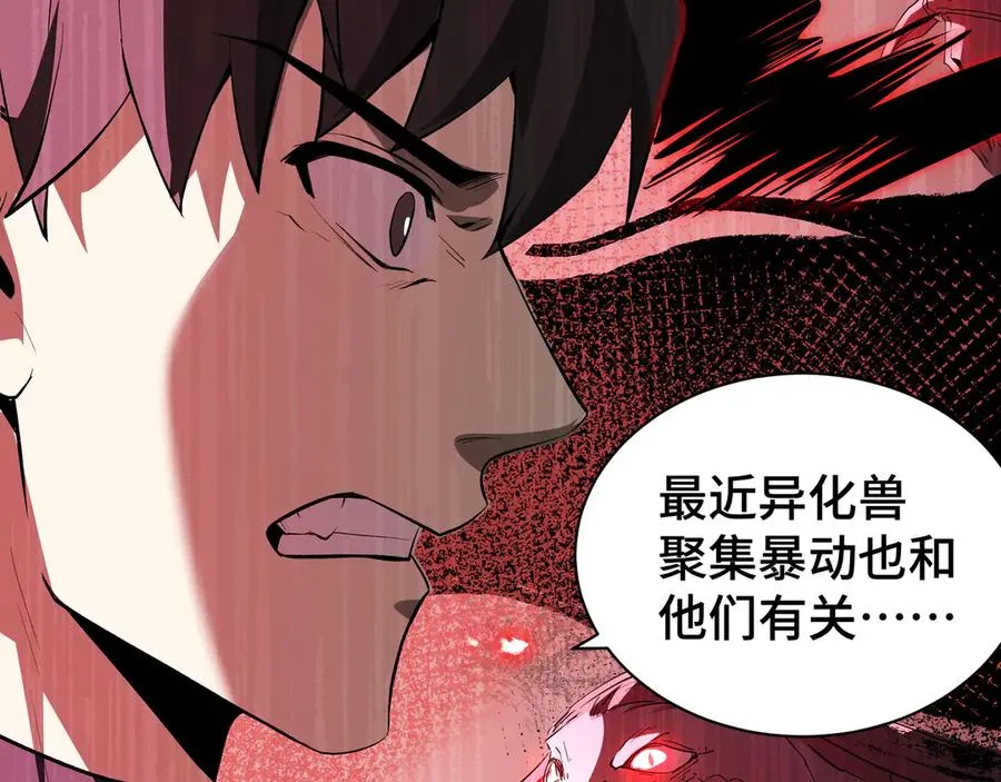 第19话 张平的抉择 第135页