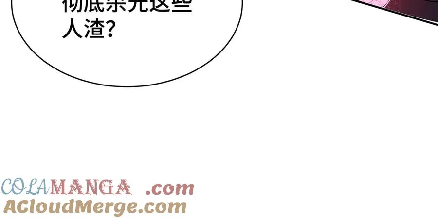 第19话 张平的抉择 第137页
