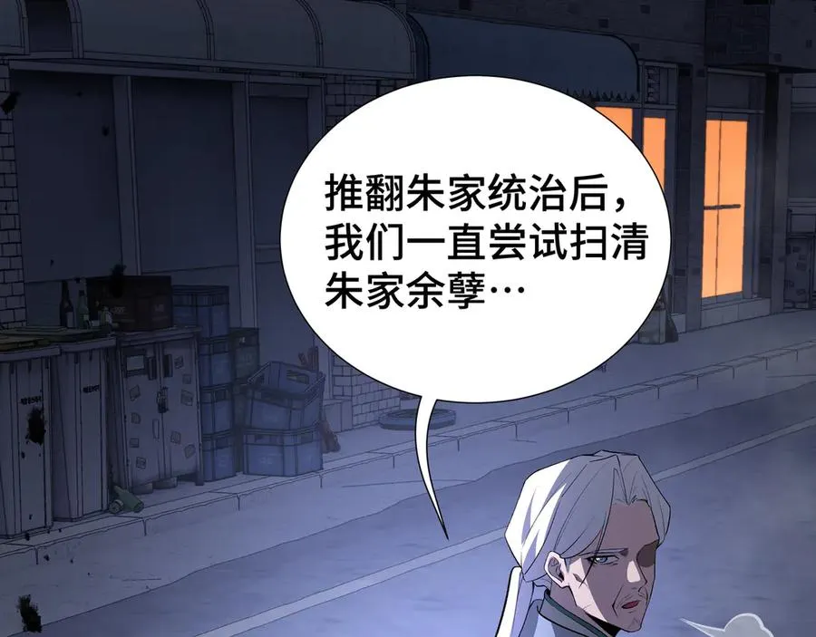 第19话 张平的抉择 第138页