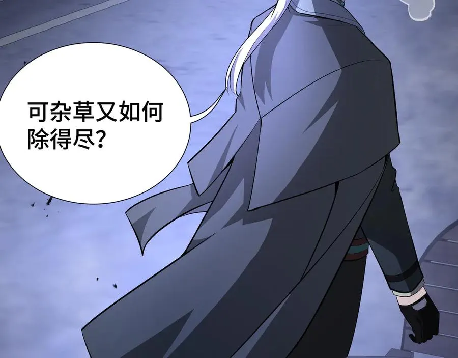 第19话 张平的抉择 第139页