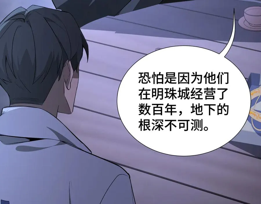 第19话 张平的抉择 第140页
