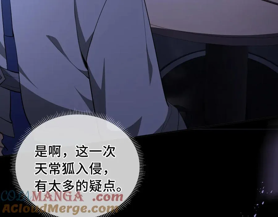 第19话 张平的抉择 第141页