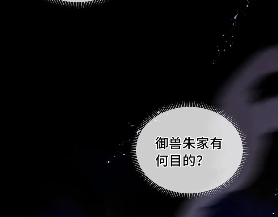 第19话 张平的抉择 第142页
