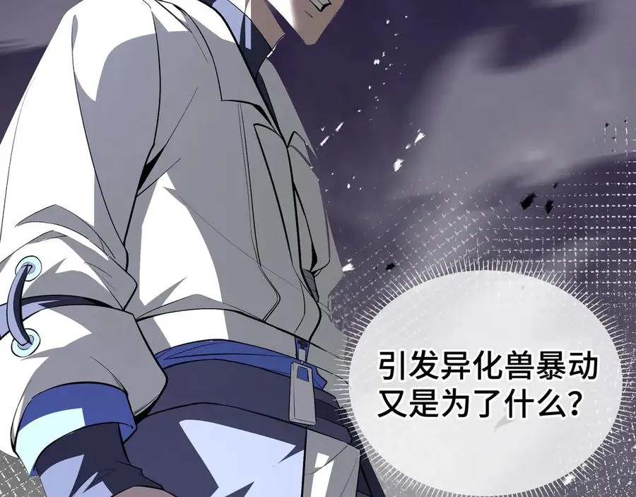 第19话 张平的抉择 第144页