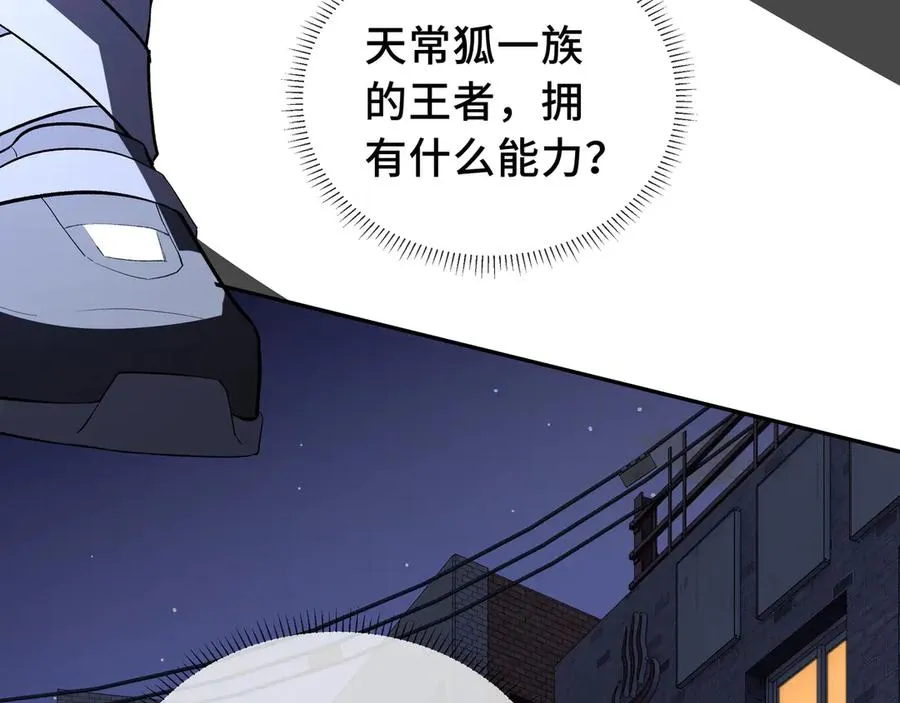 第19话 张平的抉择 第147页