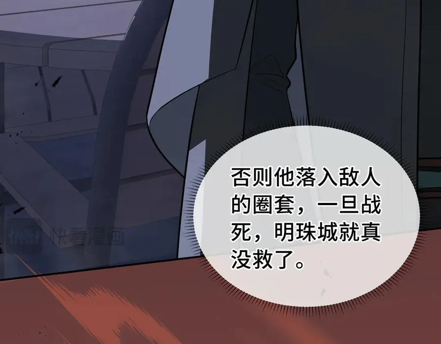 第19话 张平的抉择 第150页