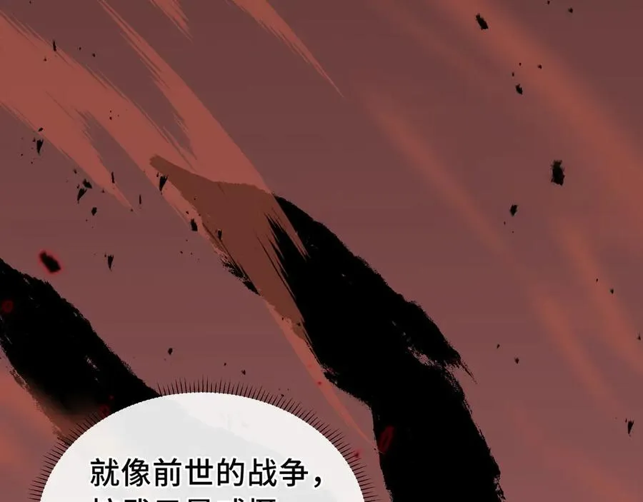第19话 张平的抉择 第151页