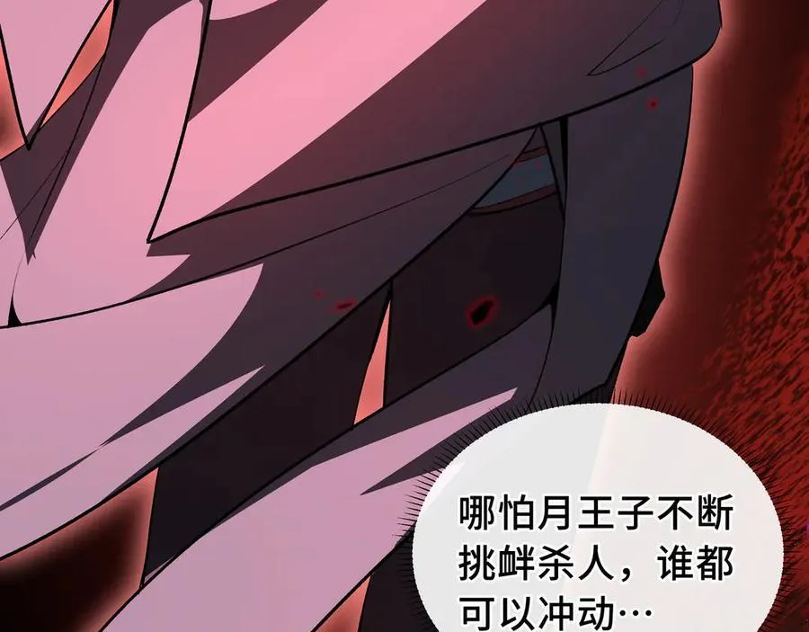 第19话 张平的抉择 第154页