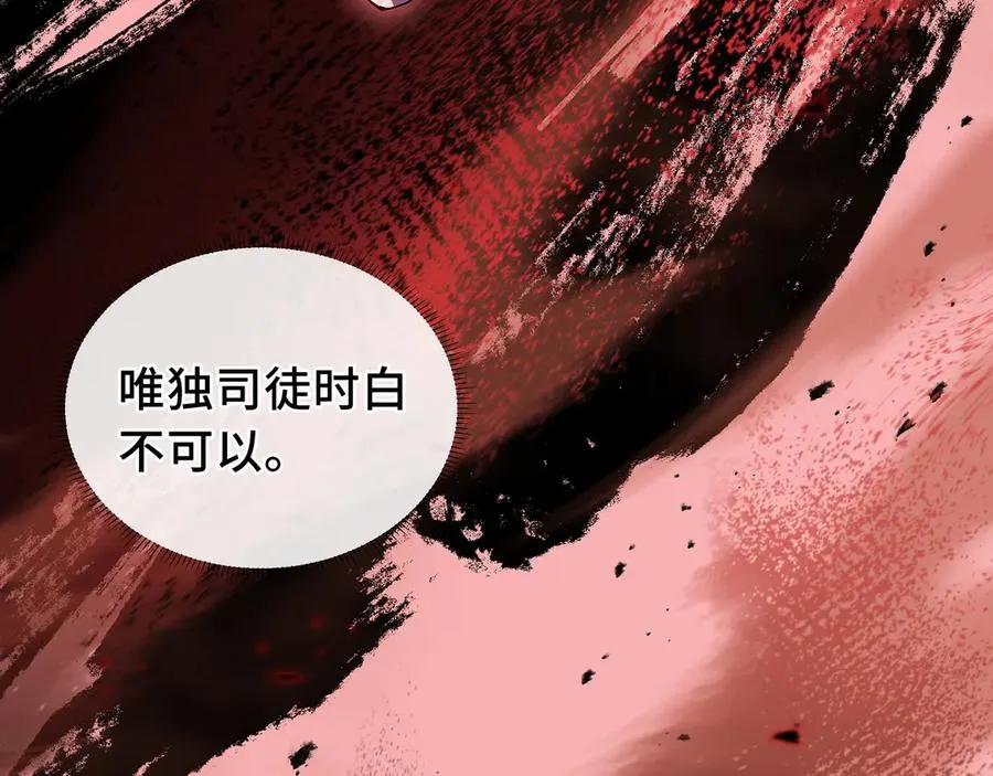 第19话 张平的抉择 第156页