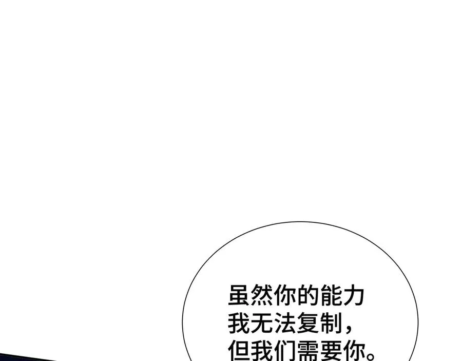 第19话 张平的抉择 第158页