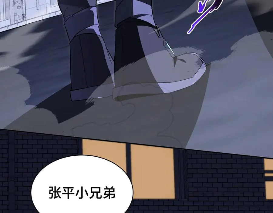 第19话 张平的抉择 第162页