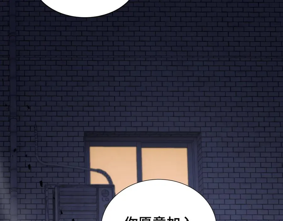 第19话 张平的抉择 第163页