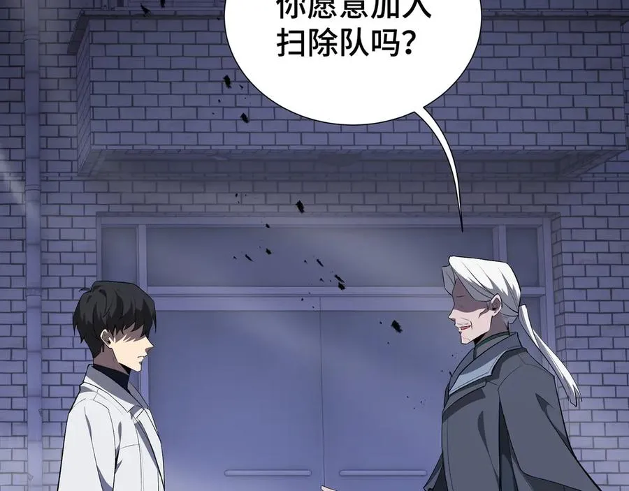 第19话 张平的抉择 第164页