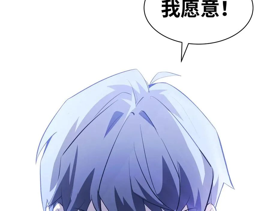 第19话 张平的抉择 第171页