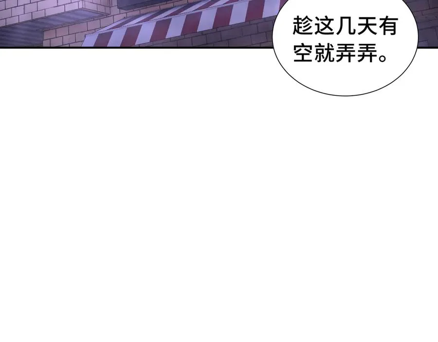 第20话 归来 第7页