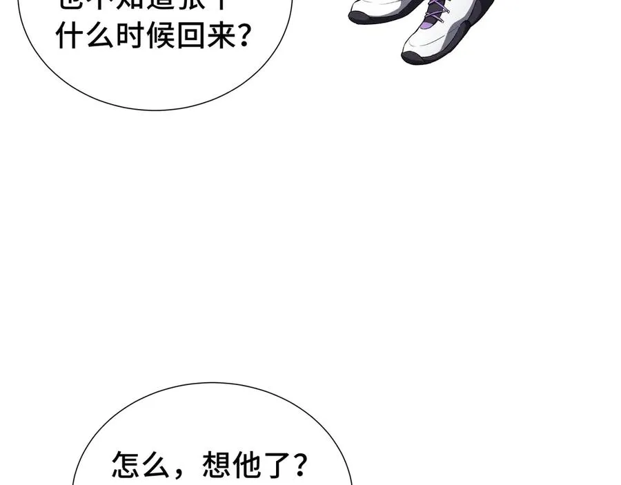 第20话 归来 第10页