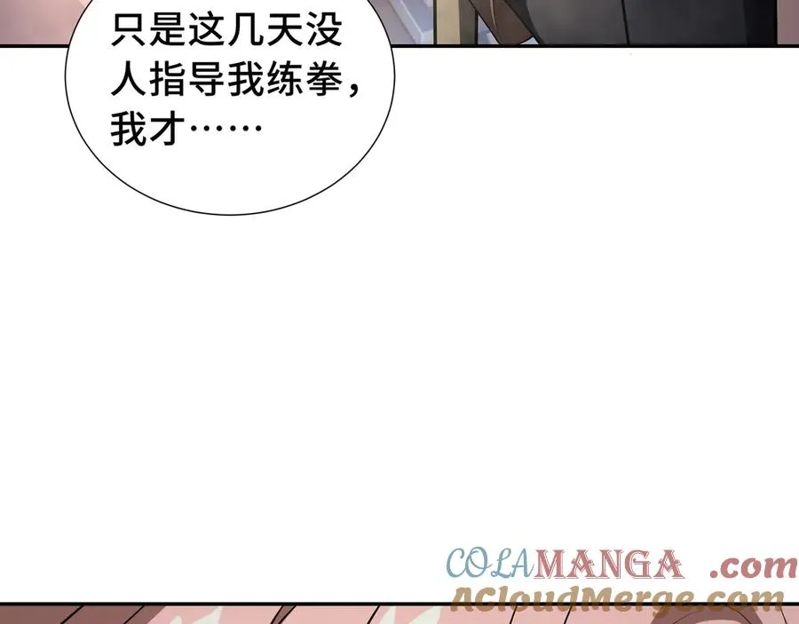 第20话 归来 第13页