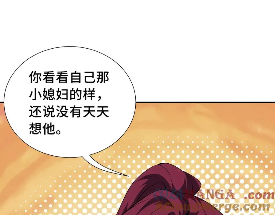 第20话 归来 第17页