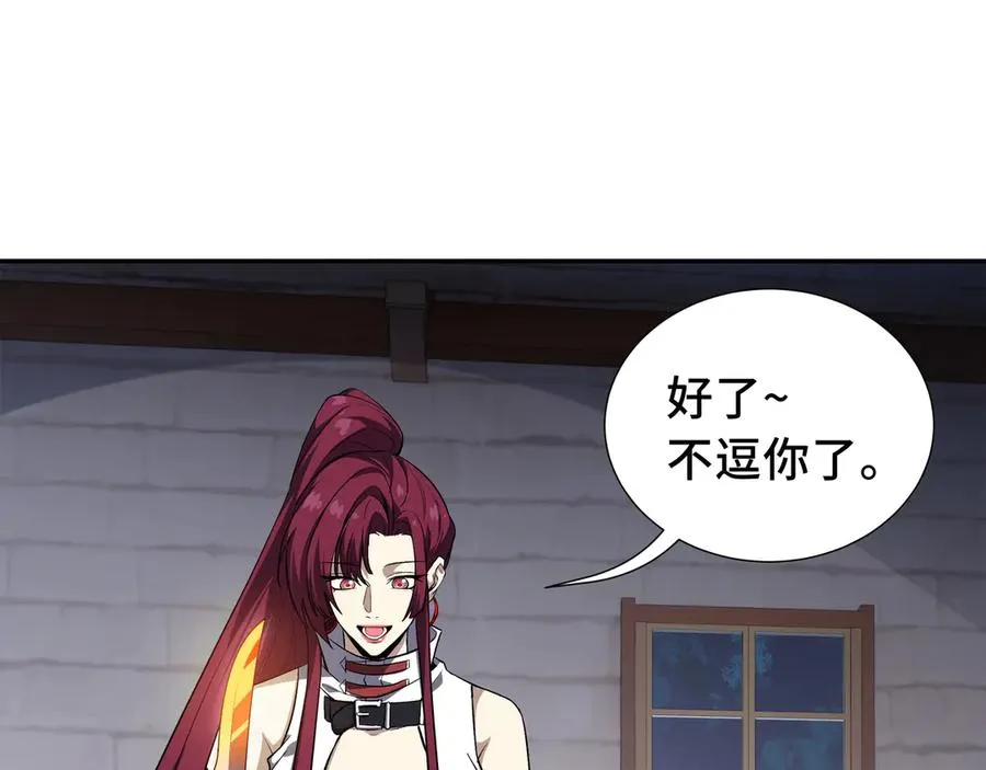 第20话 归来 第20页