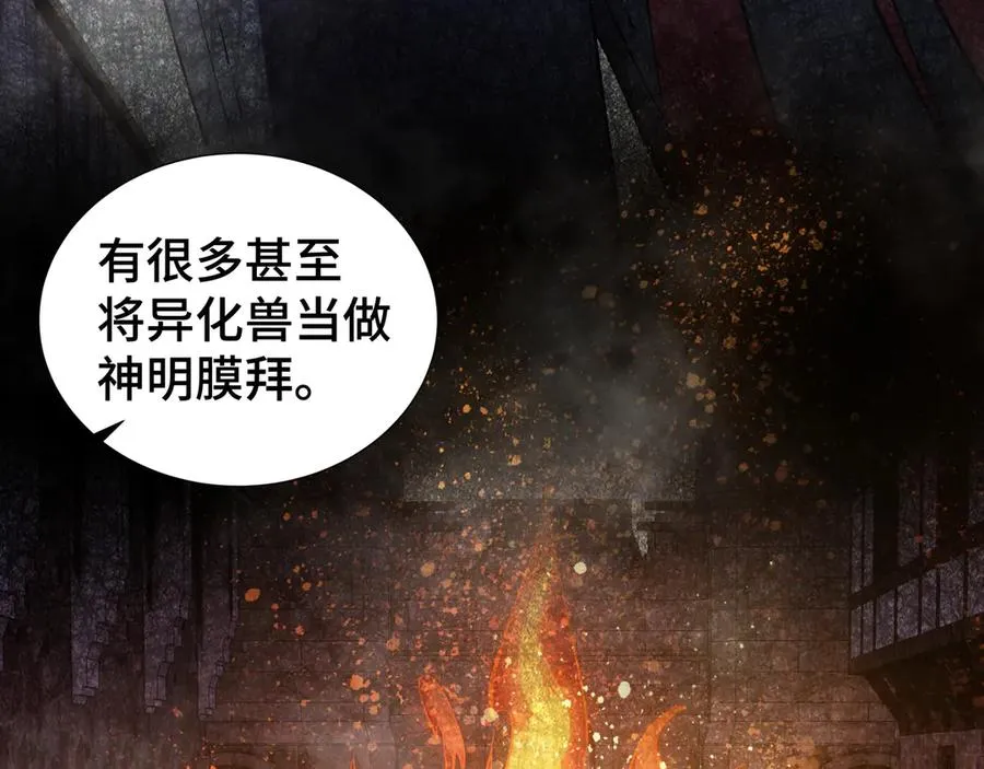第20话 归来 第32页