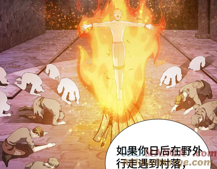 第20话 归来 第33页