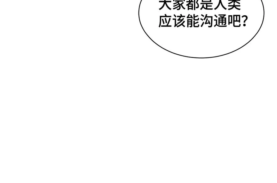 第20话 归来 第38页