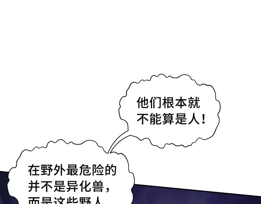 第20话 归来 第39页