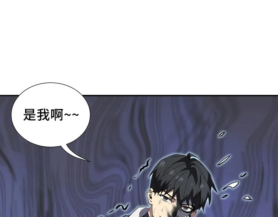 第20话 归来 第75页