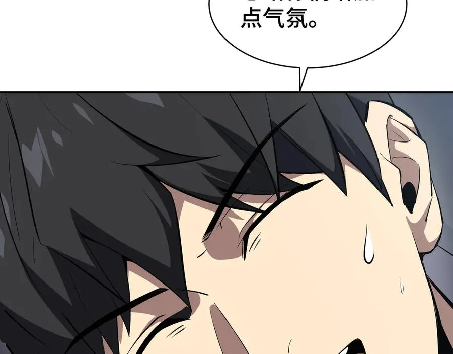 第20话 归来 第84页