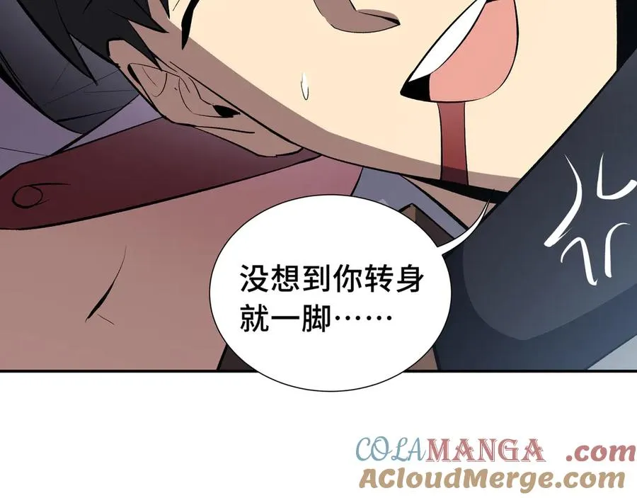 第20话 归来 第85页
