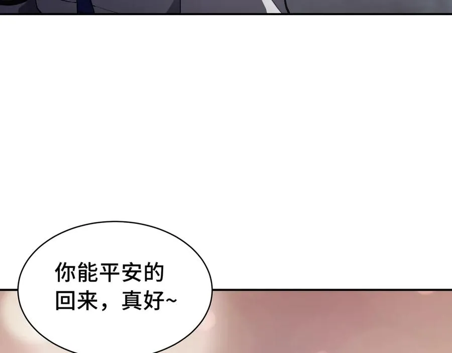 第20话 归来 第106页