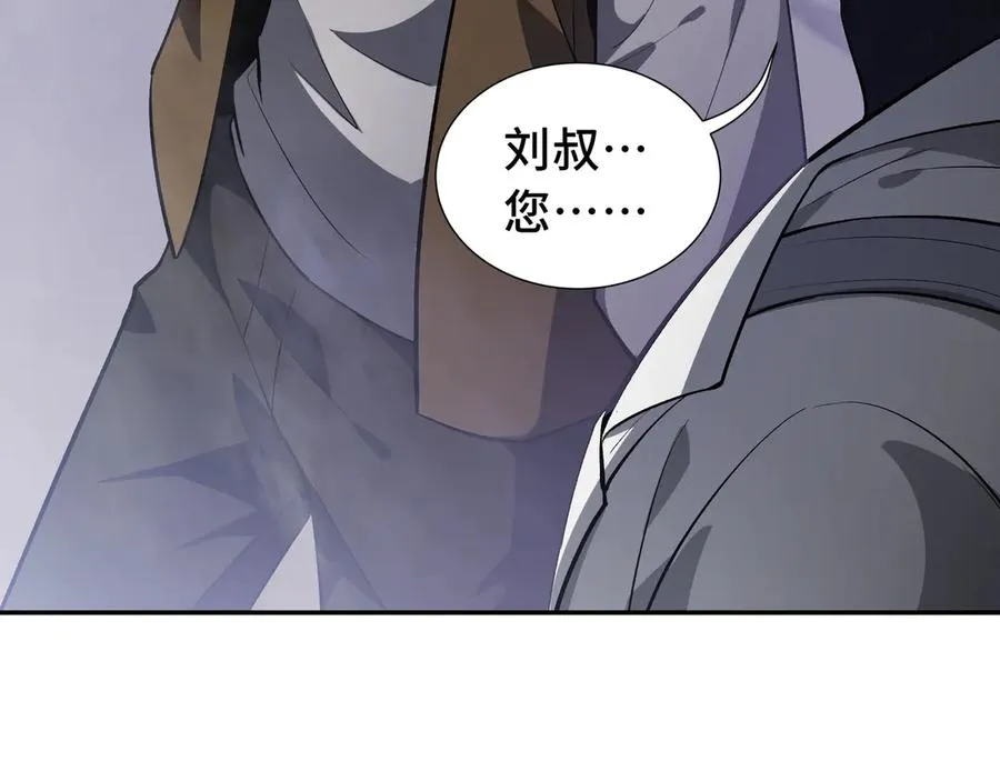 第20话 归来 第120页