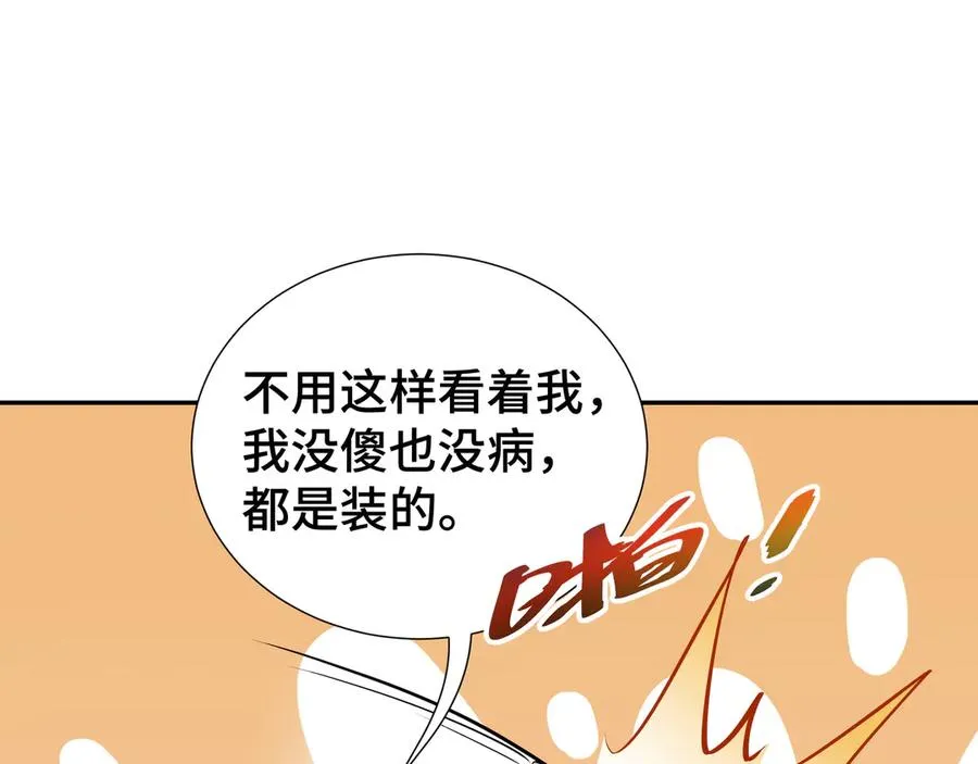 第20话 归来 第123页