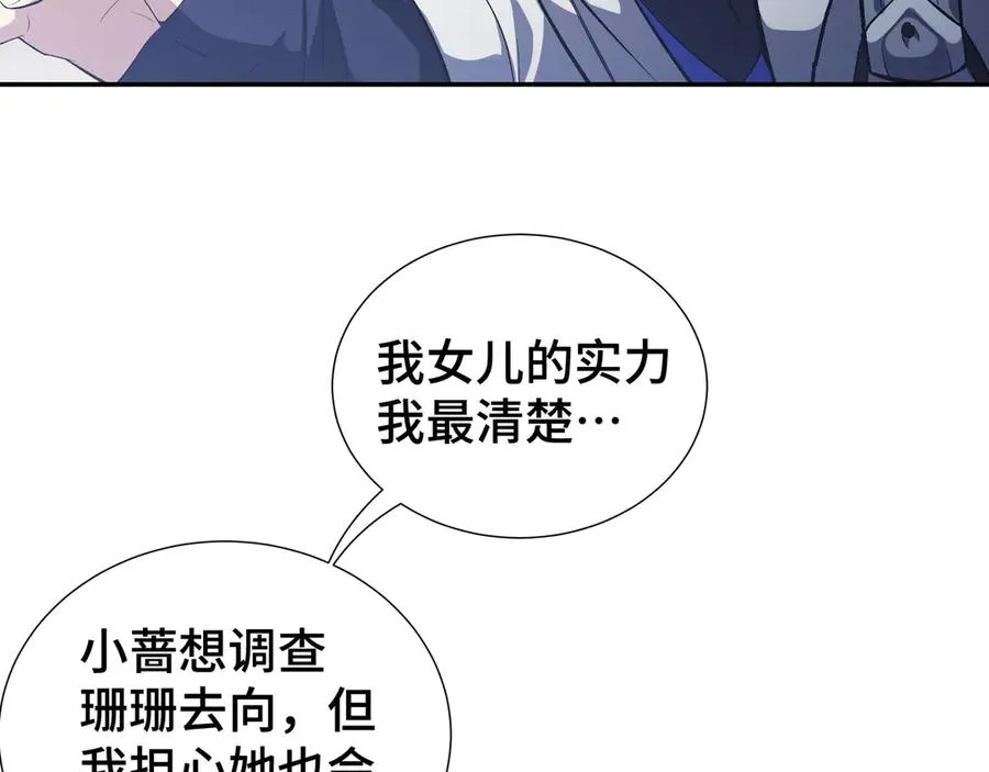 第20话 归来 第128页