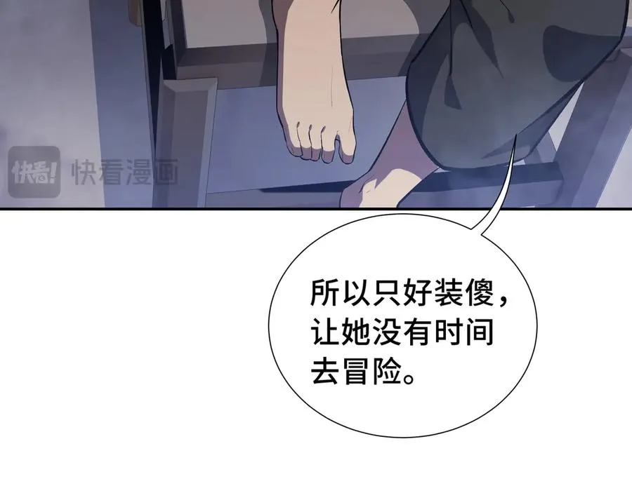 第20话 归来 第130页