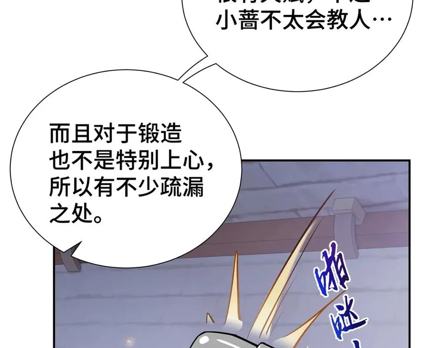 第20话 归来 第138页
