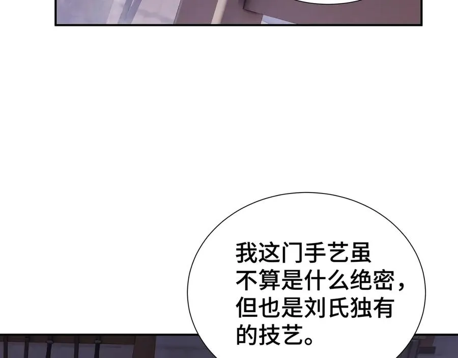 第20话 归来 第140页