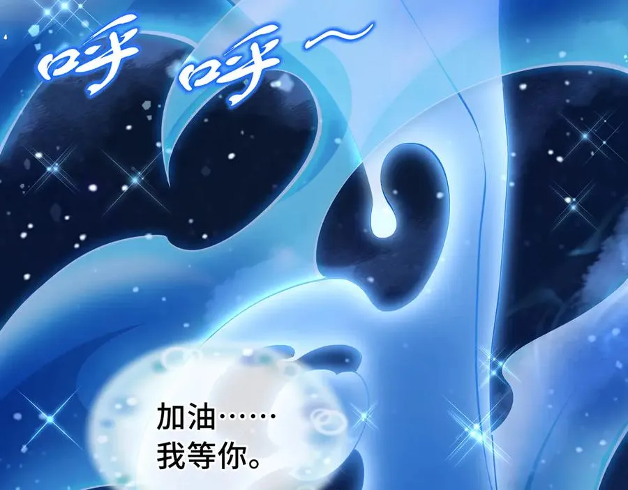 第20话 归来 第152页