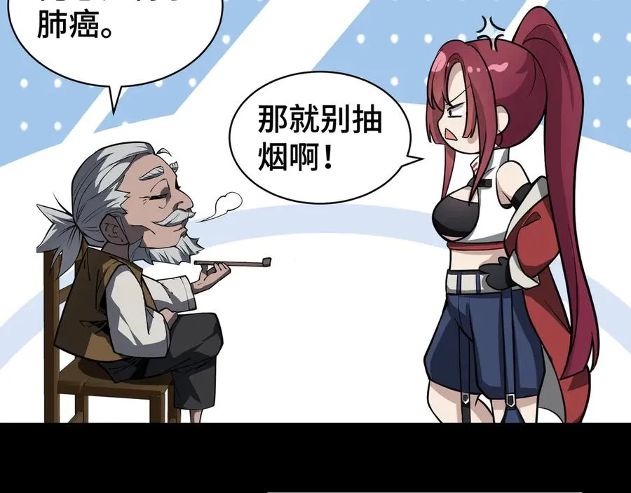 第21话 怒火 第2页