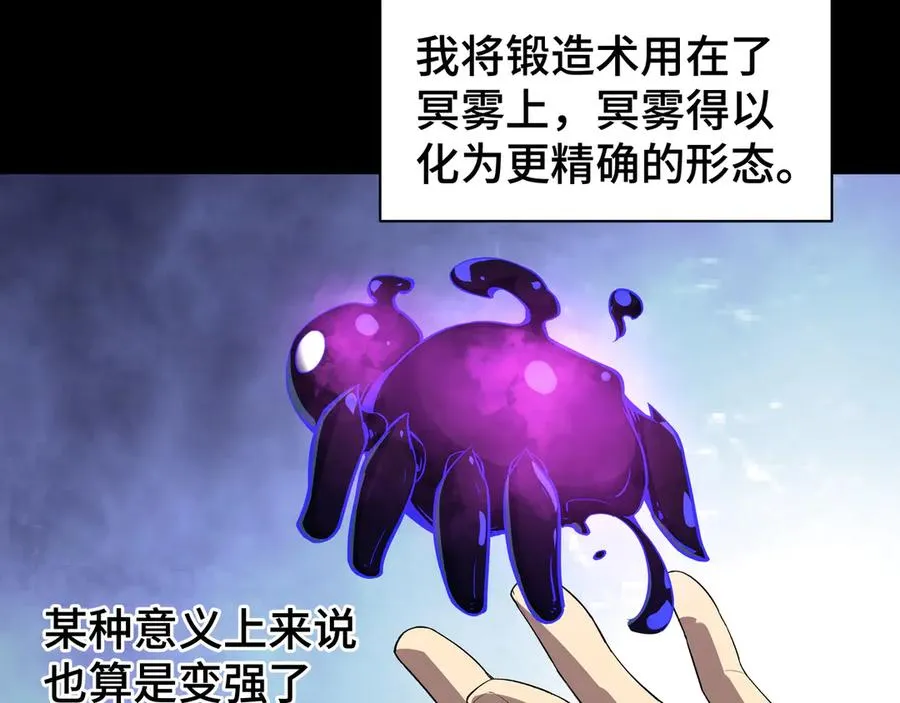 第21话 怒火 第3页