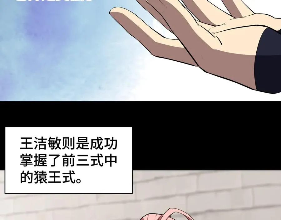 第21话 怒火 第4页