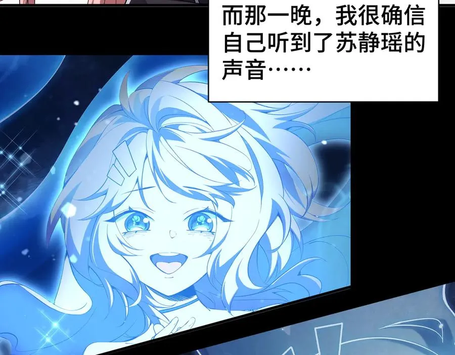 第21话 怒火 第6页