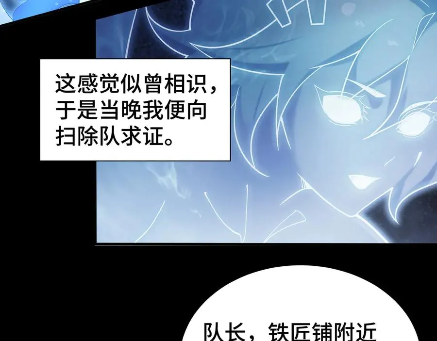 第21话 怒火 第7页