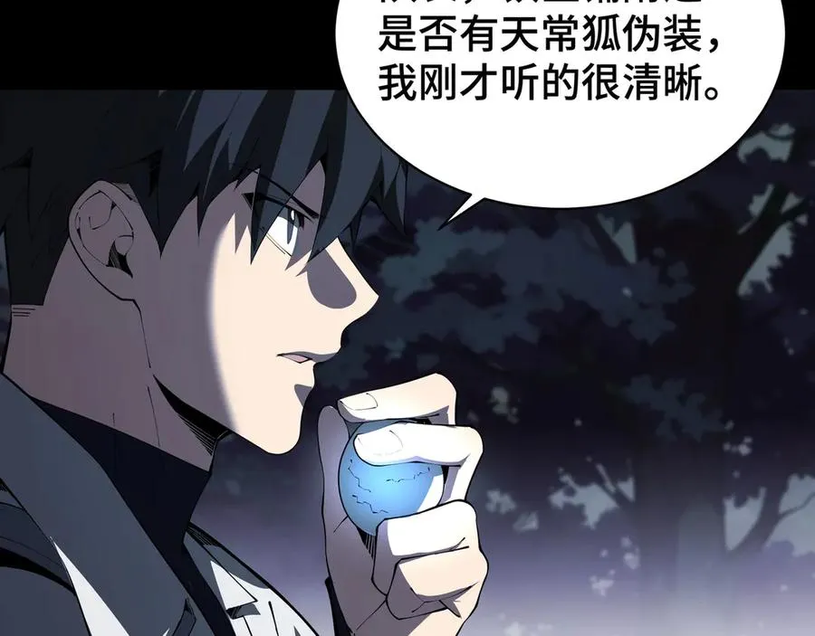 第21话 怒火 第8页