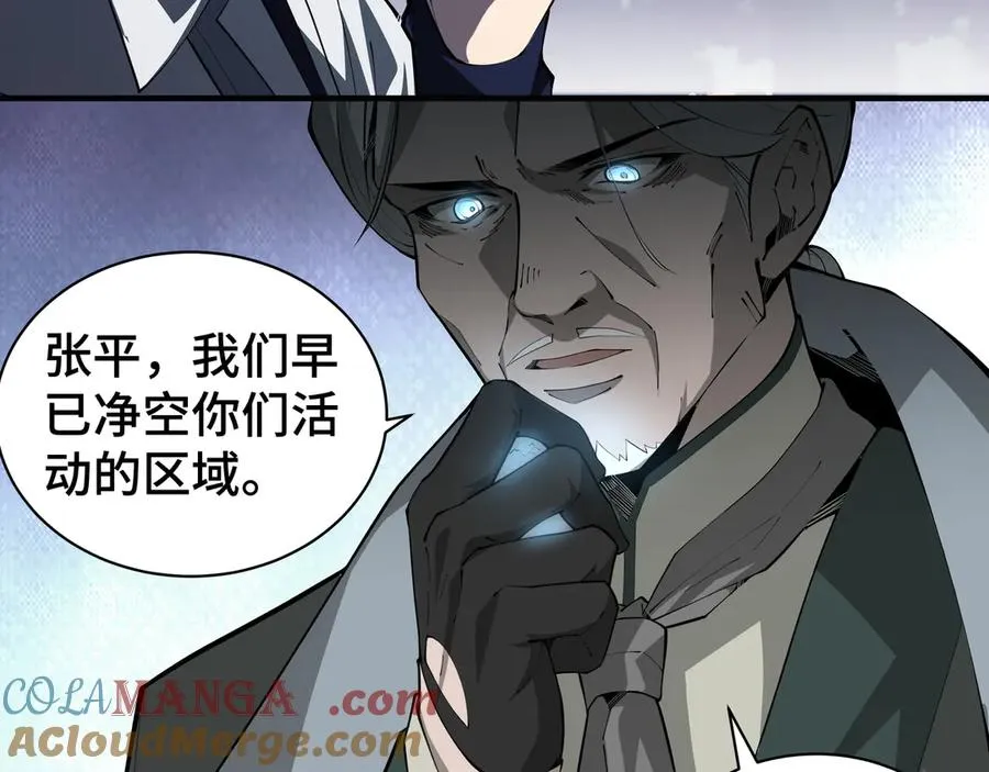 第21话 怒火 第9页