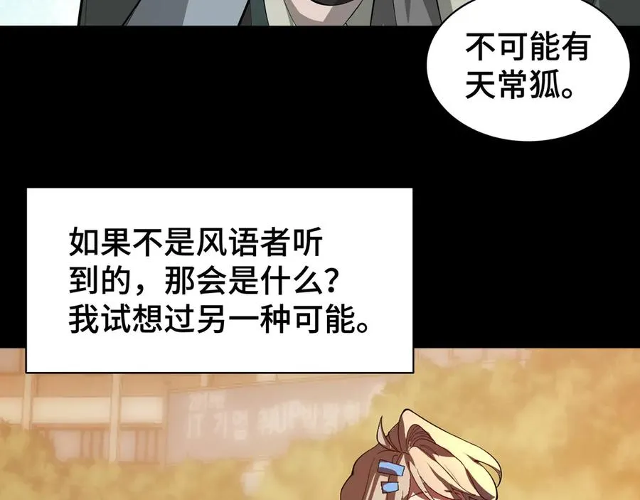 第21话 怒火 第10页