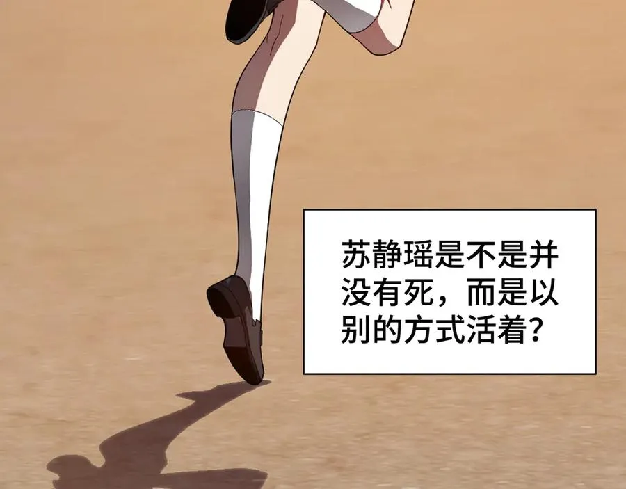 第21话 怒火 第12页