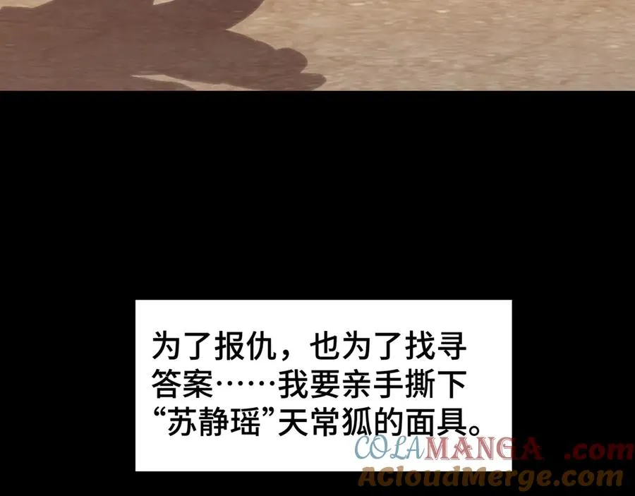 第21话 怒火 第13页