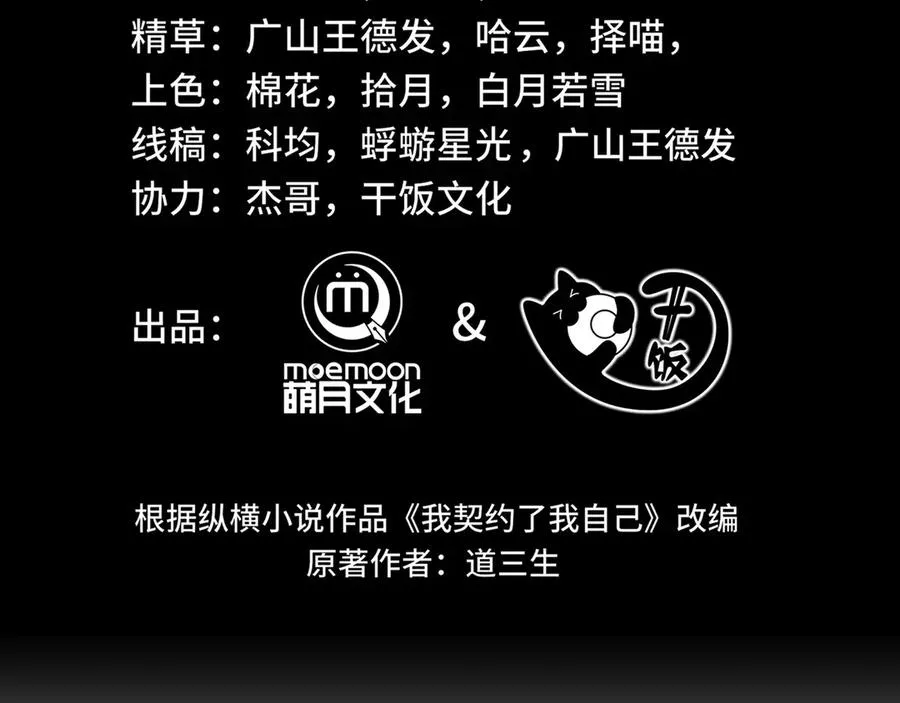 第21话 怒火 第16页