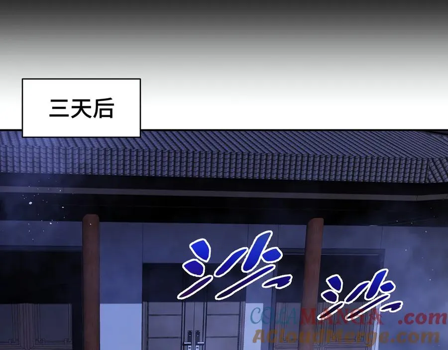 第21话 怒火 第17页